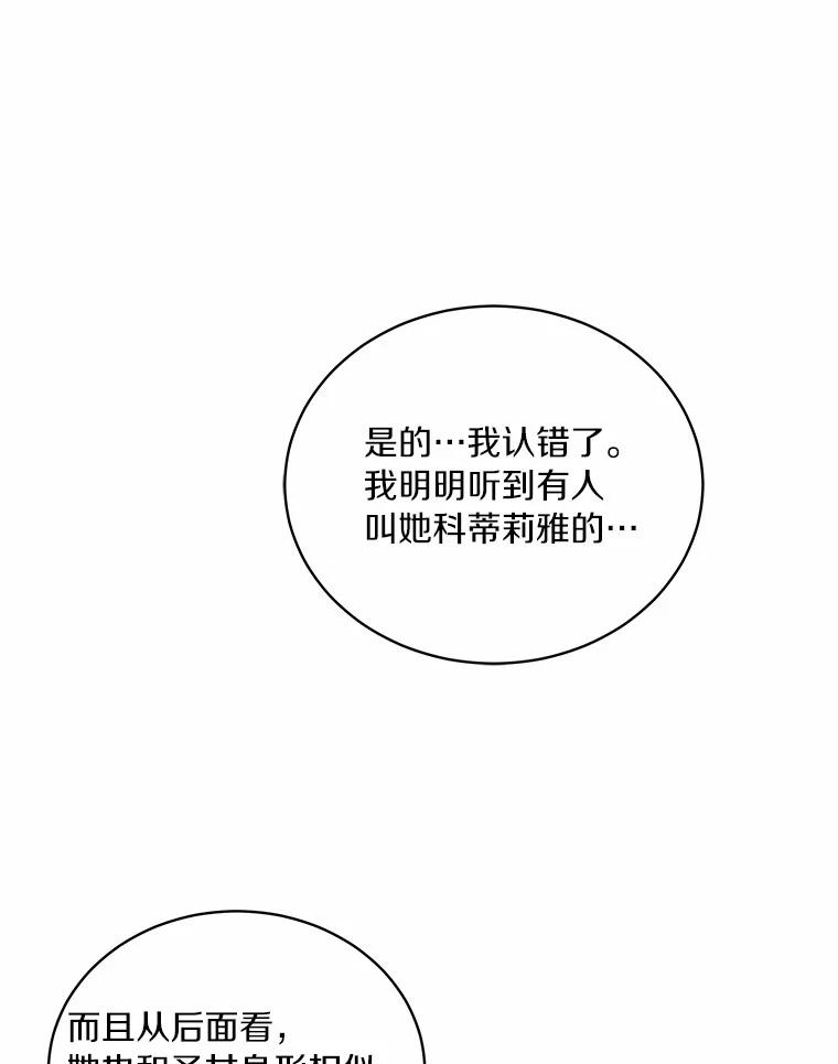 1.火海 第32页