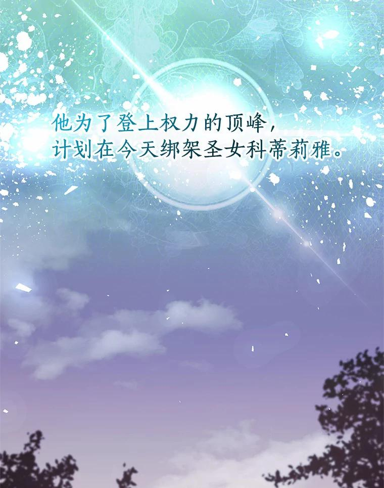 1.火海 第36页