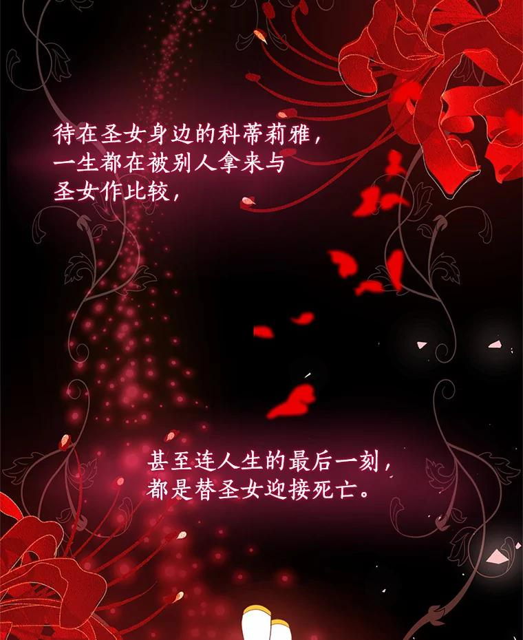 1.火海 第43页