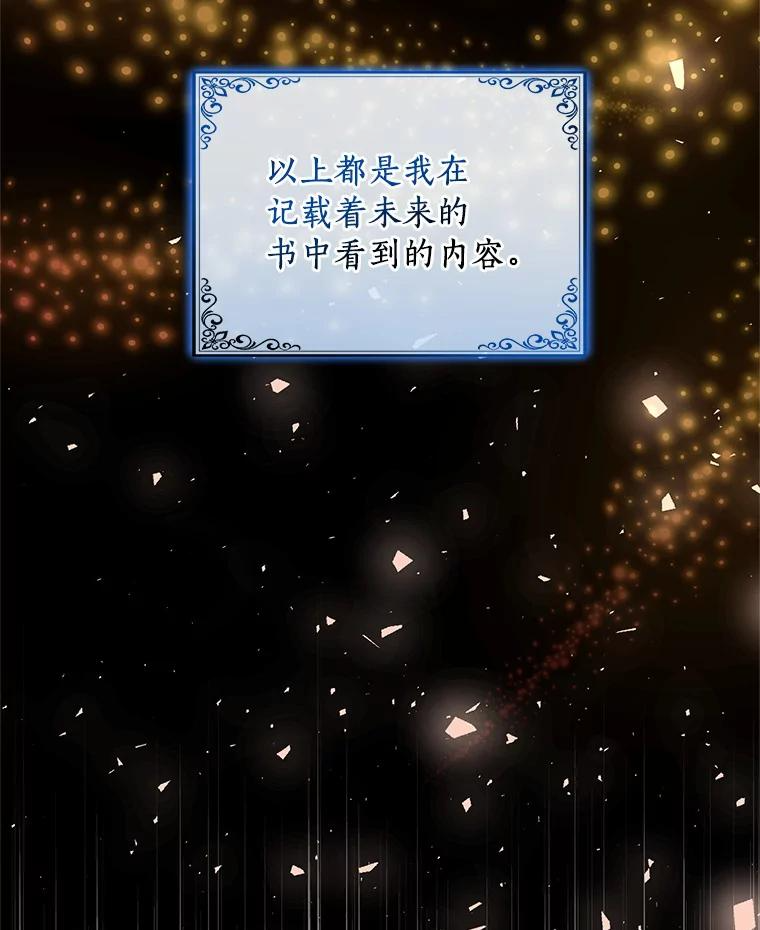 1.火海 第47页