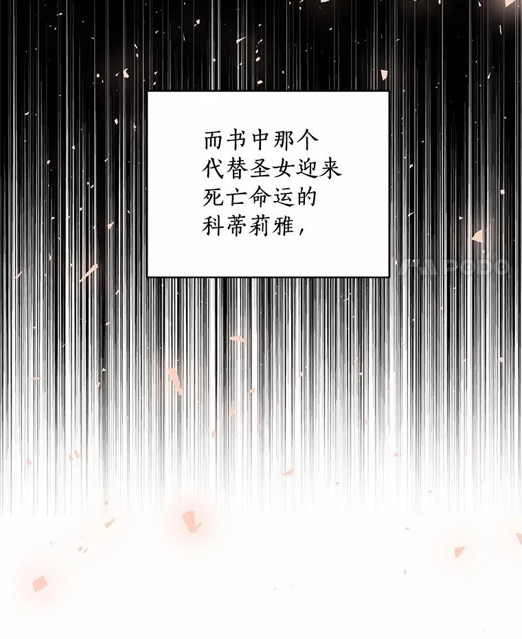1.火海 第48页
