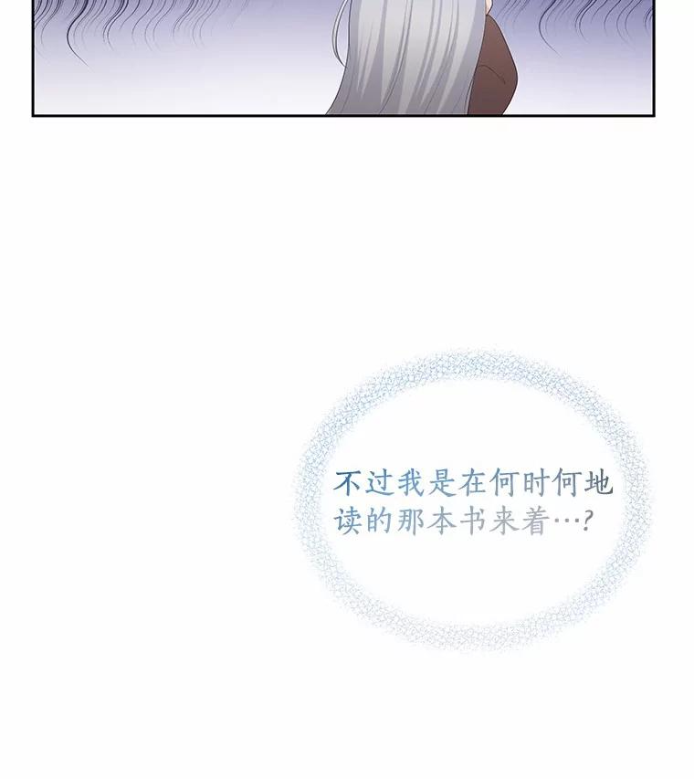 1.火海 第51页