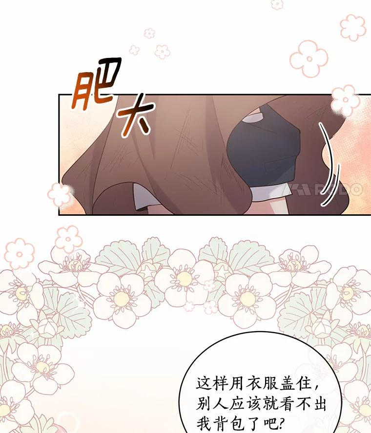 1.火海 第56页