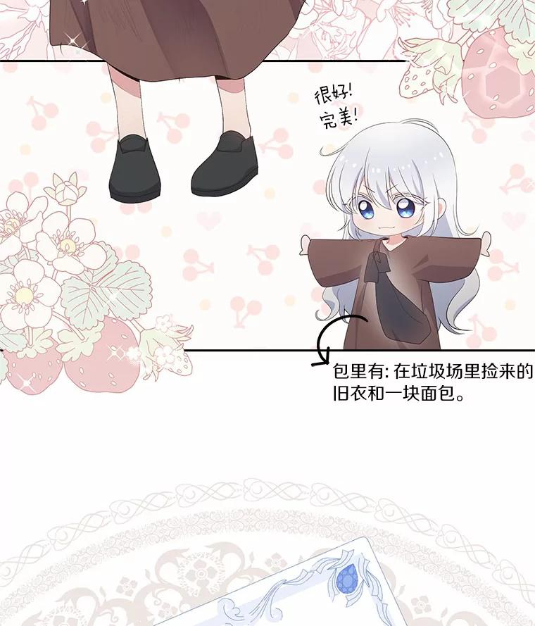 1.火海 第58页
