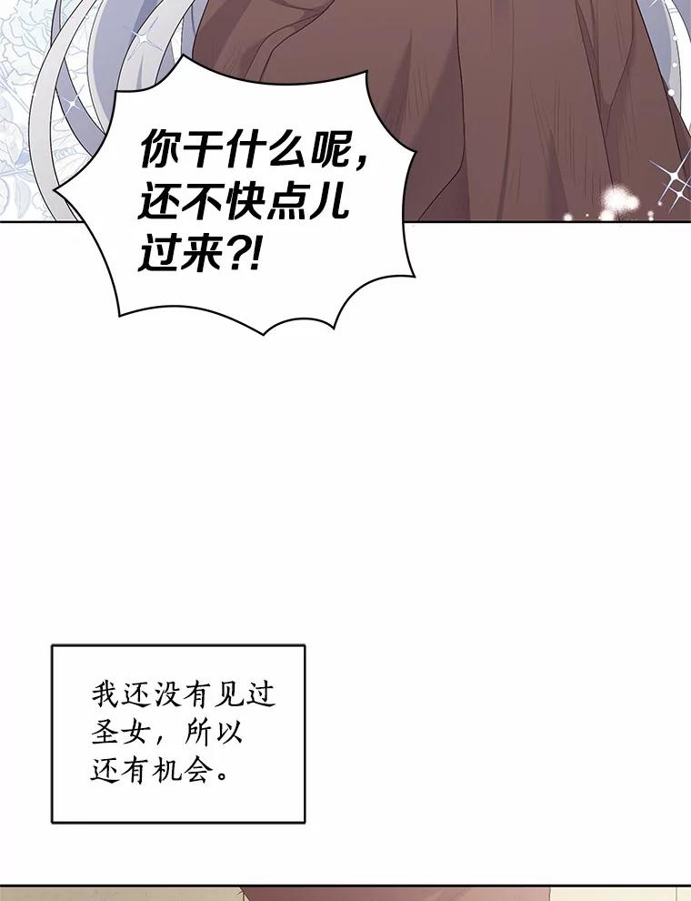 1.火海 第68页