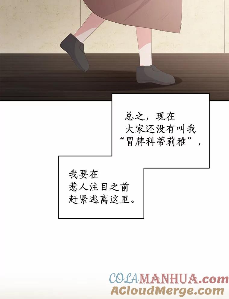 1.火海 第69页