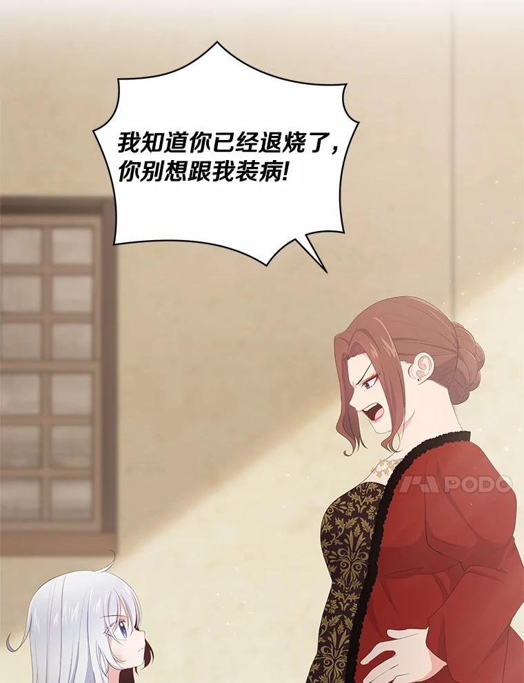1.火海 第70页