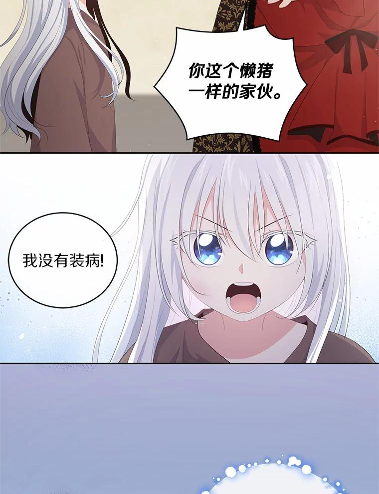1.火海 第71页
