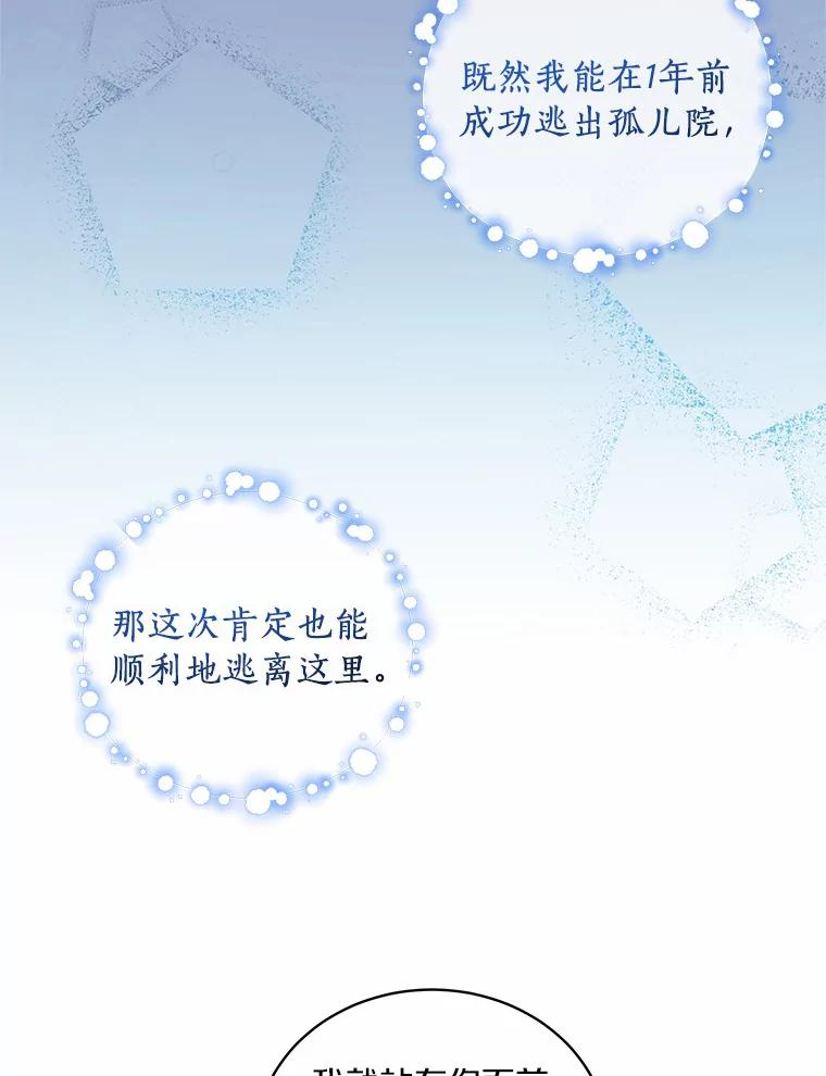 1.火海 第72页