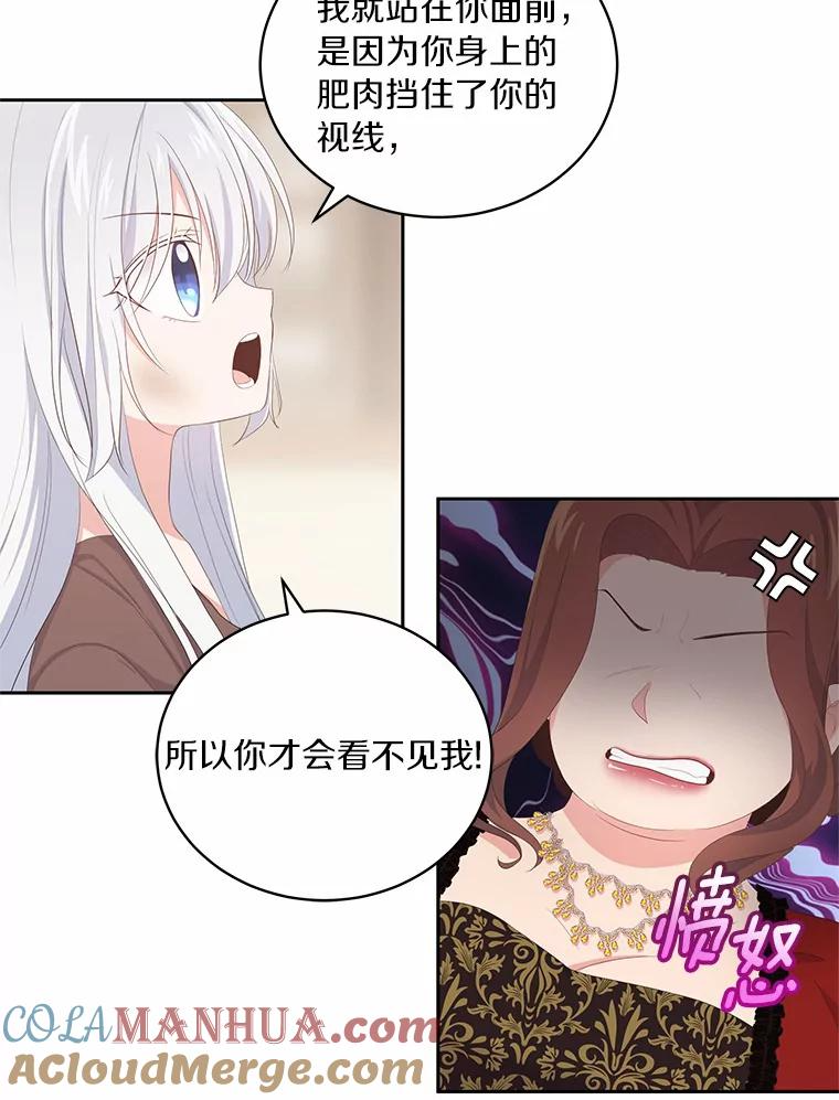 1.火海 第73页