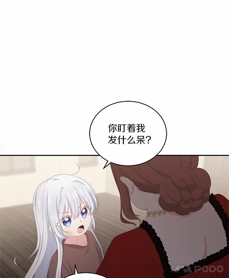 1.火海 第74页