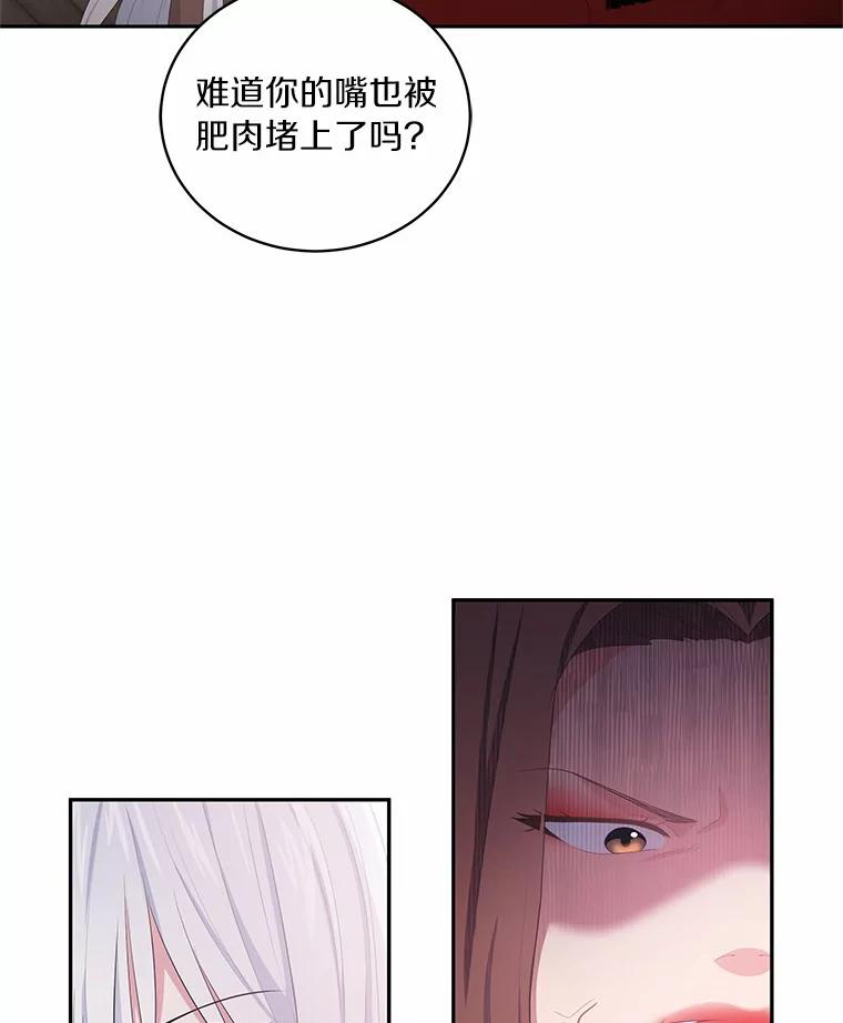 1.火海 第75页