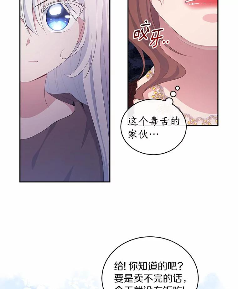 1.火海 第76页