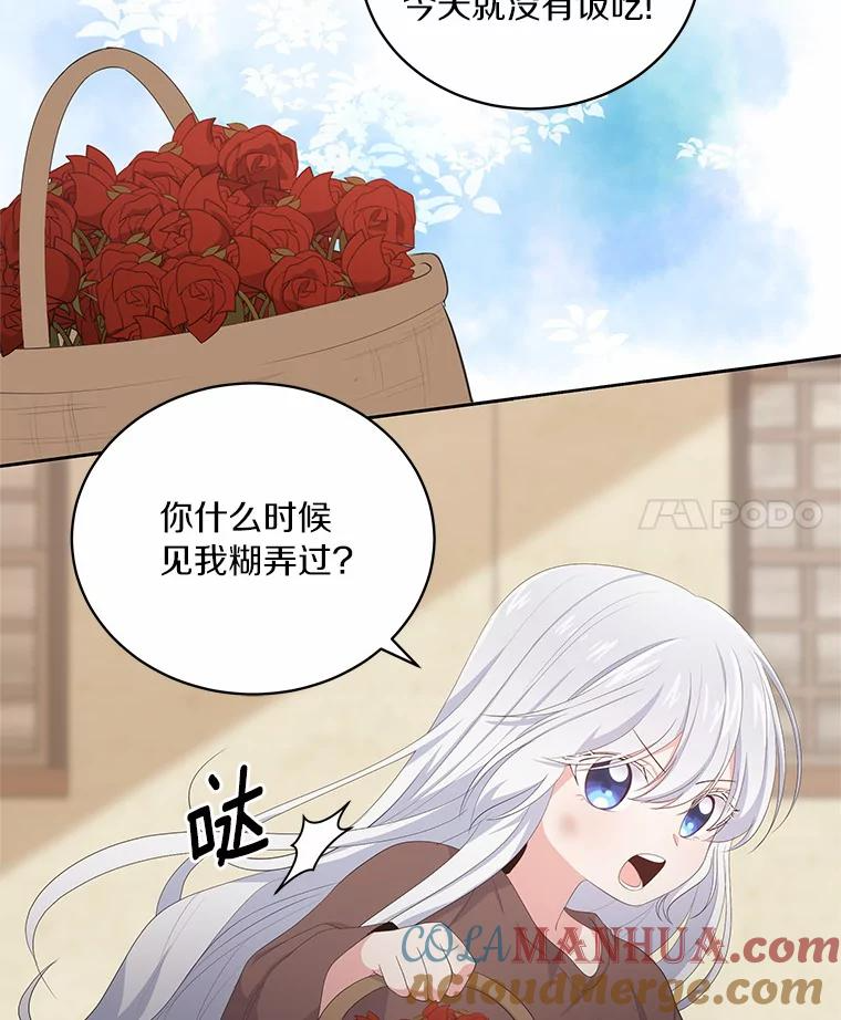 1.火海 第77页