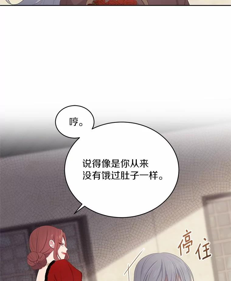 1.火海 第78页