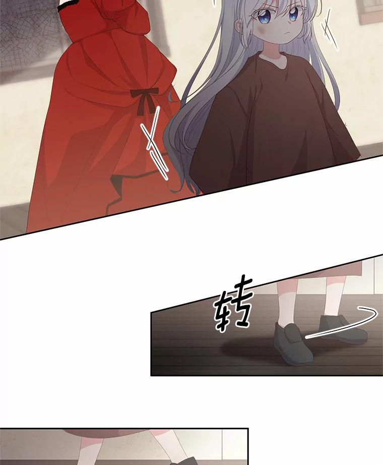 1.火海 第79页