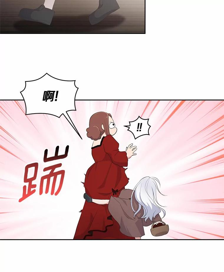 1.火海 第80页