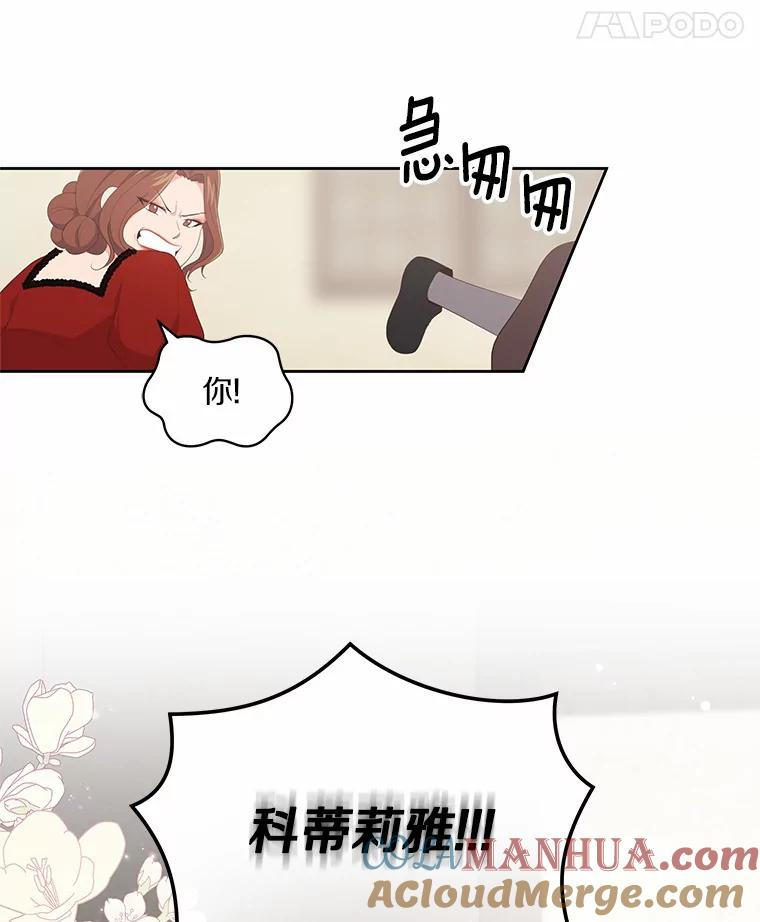 1.火海 第81页