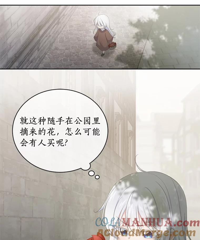 1.火海 第85页