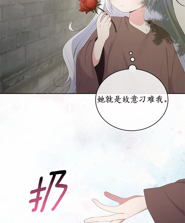 1.火海 第86页