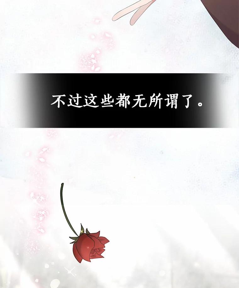 1.火海 第87页
