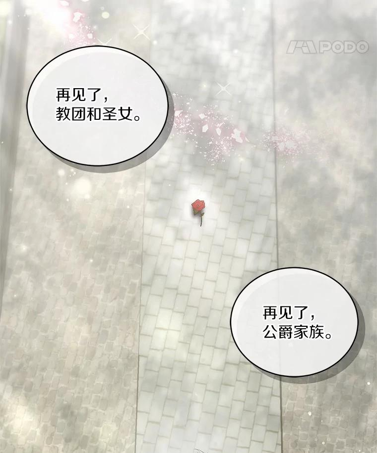1.火海 第88页