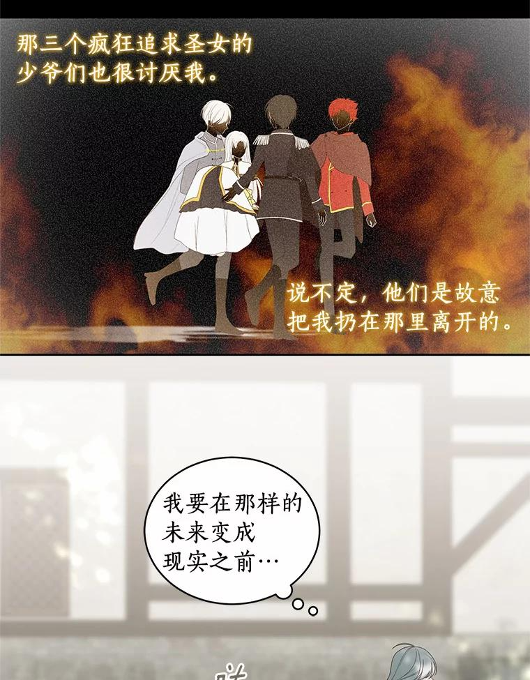 1.火海 第96页