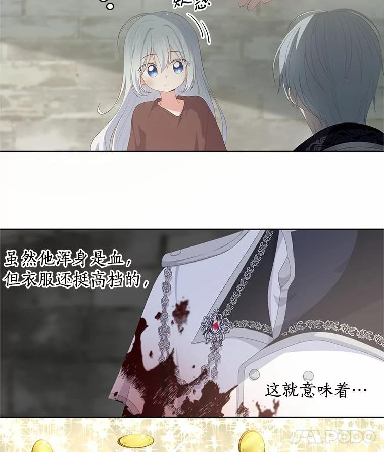 1.火海 第102页