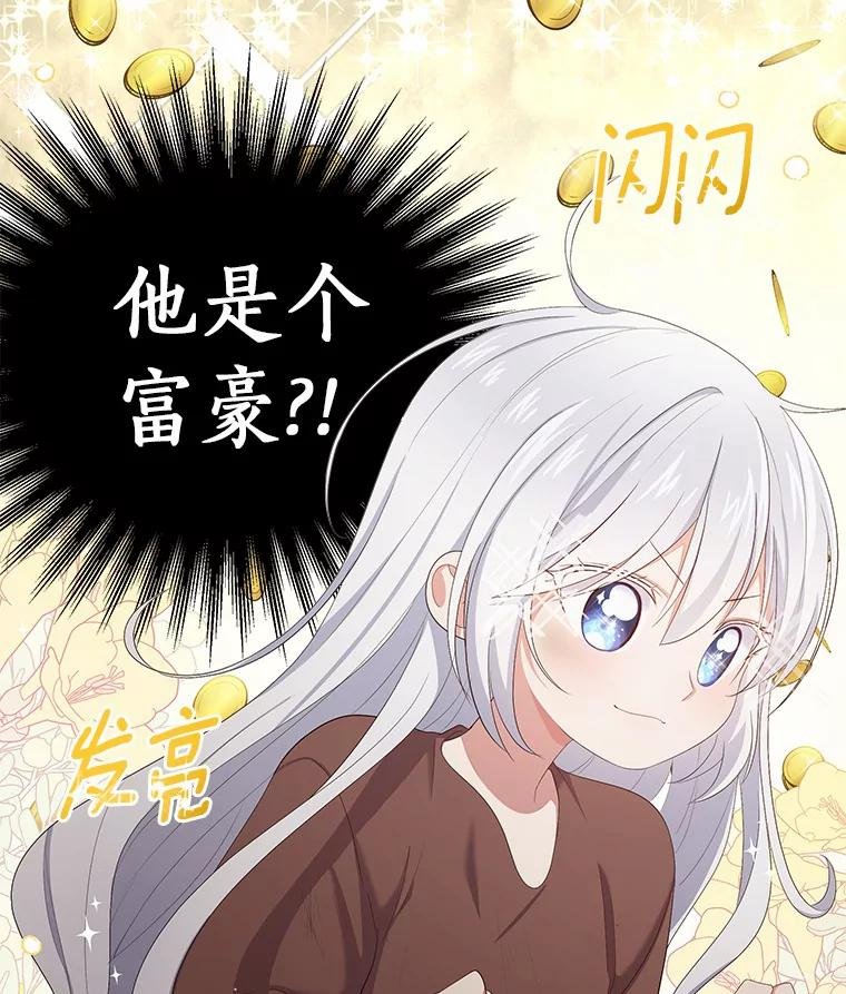 1.火海 第103页