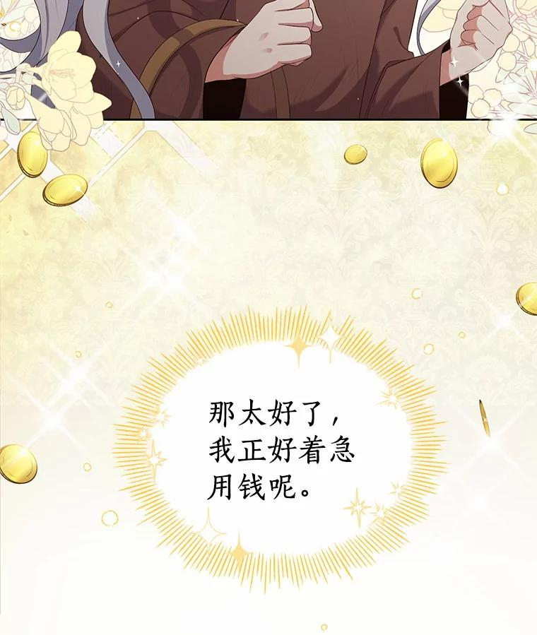 1.火海 第104页