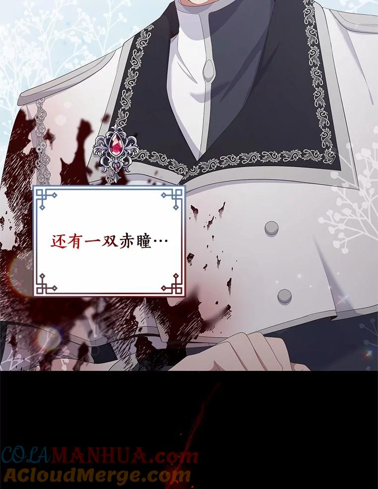 1.火海 第113页