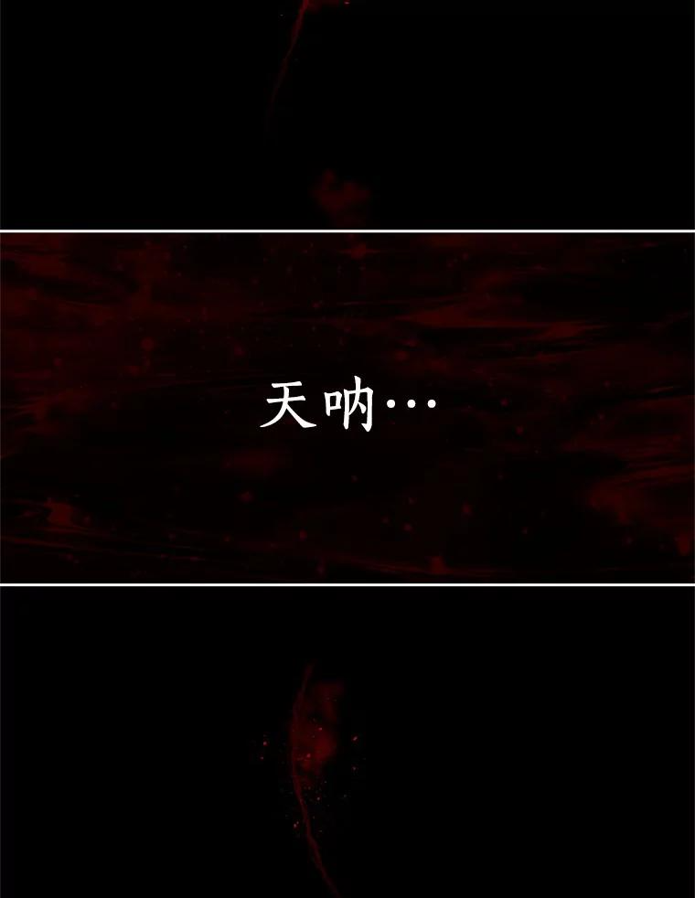 1.火海 第114页