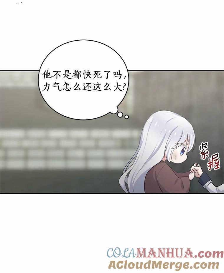 2.治疗 第13页