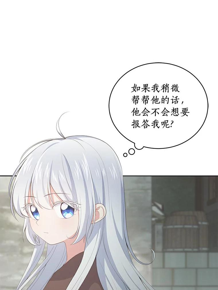 2.治疗 第30页