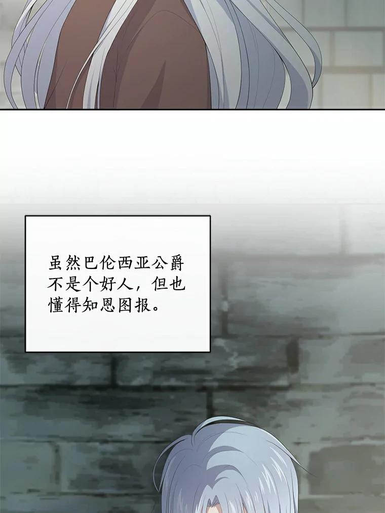 2.治疗 第31页