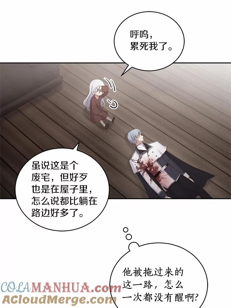 2.治疗 第37页