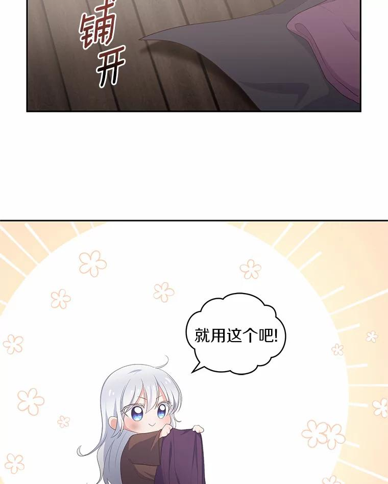 2.治疗 第43页