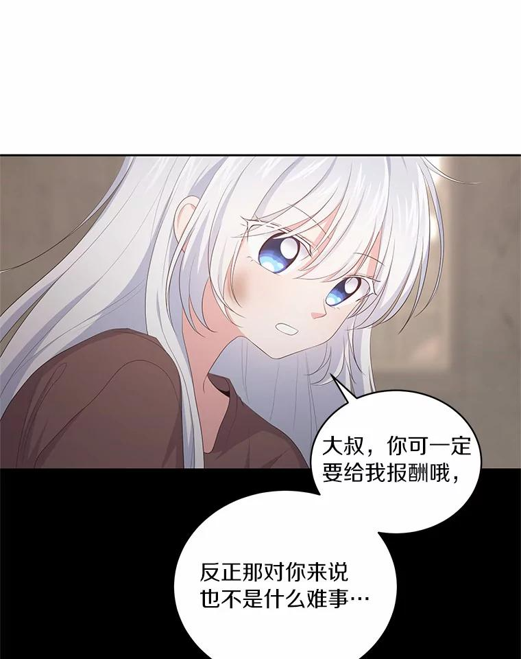 2.治疗 第46页