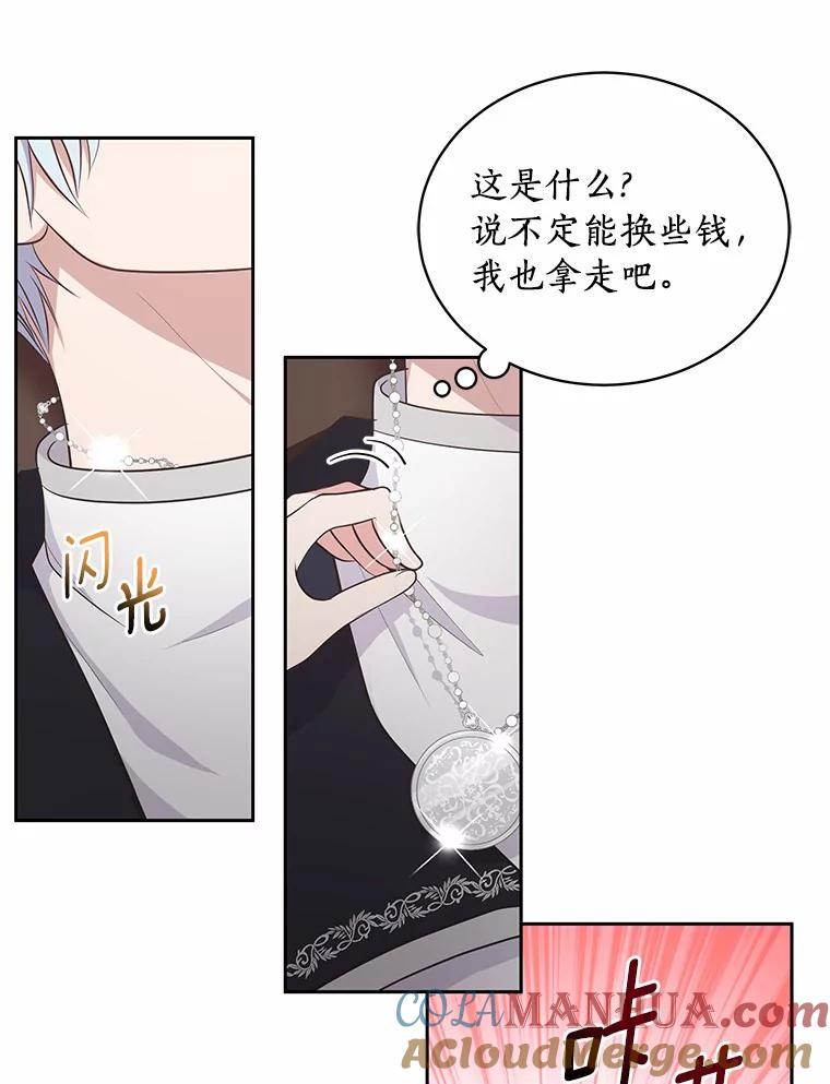 2.治疗 第53页