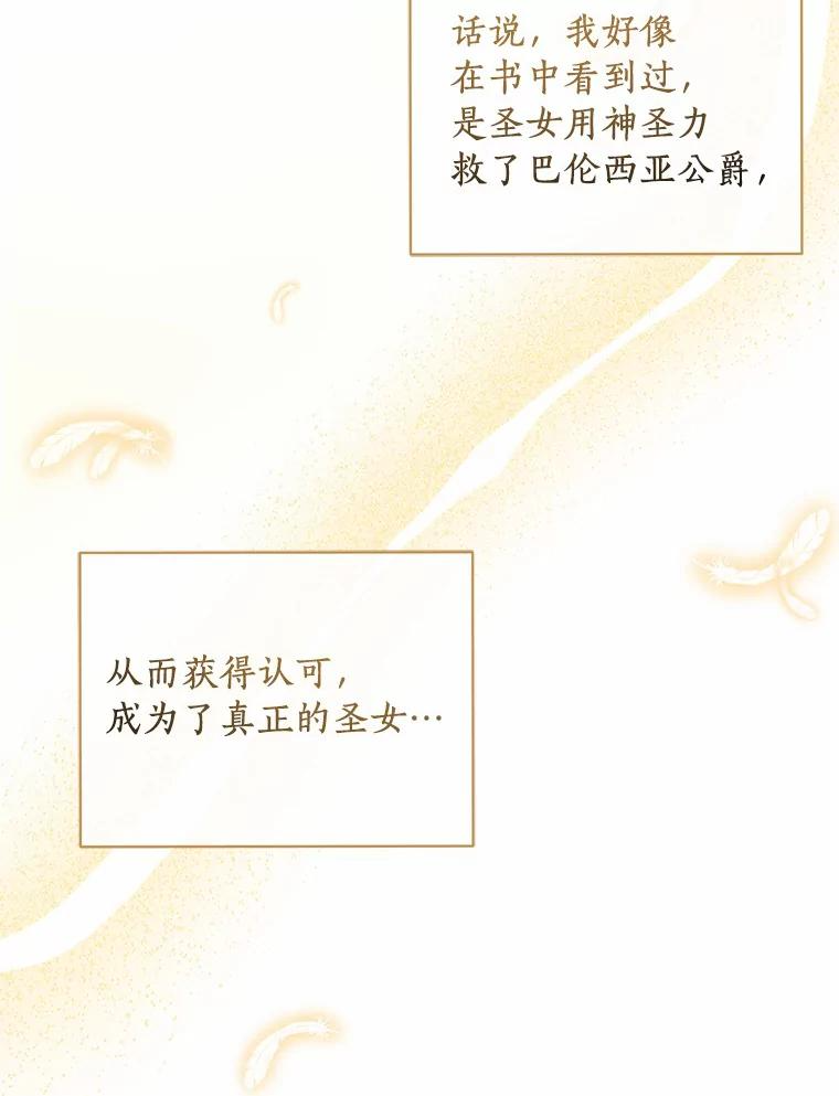 2.治疗 第58页
