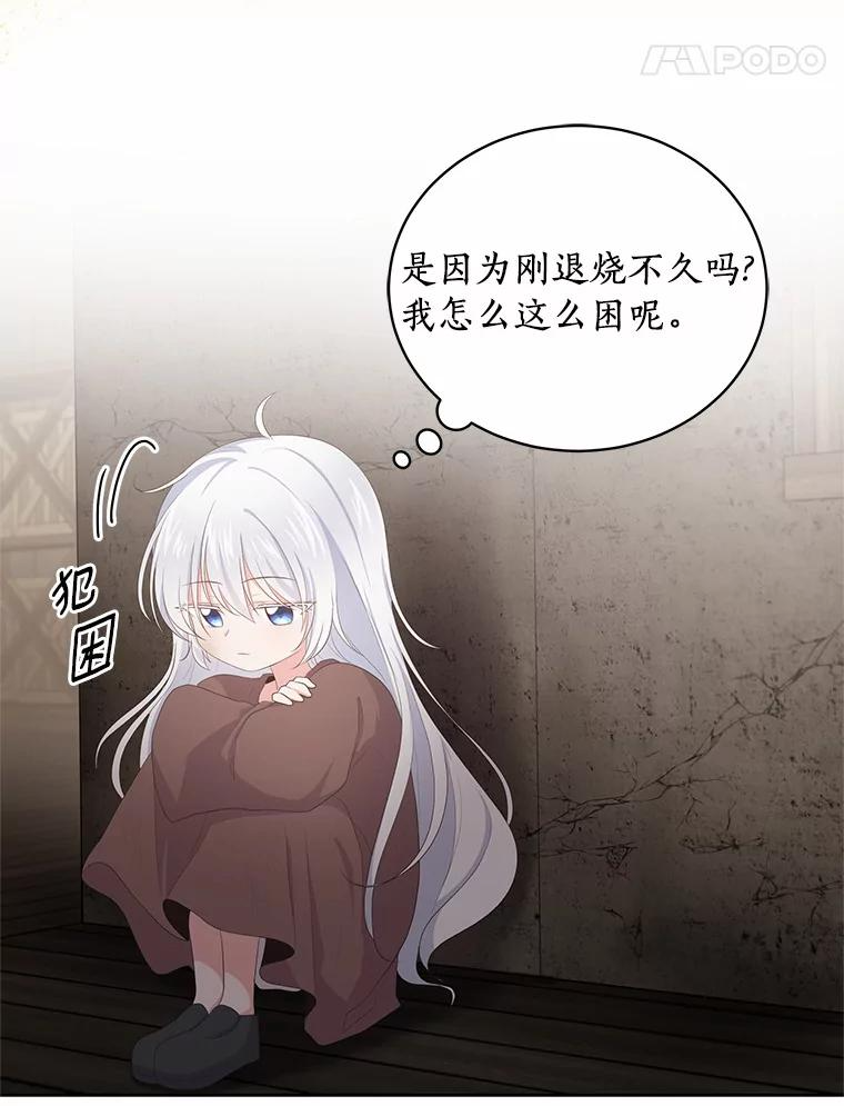 2.治疗 第59页