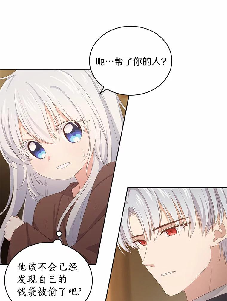 2.治疗 第67页