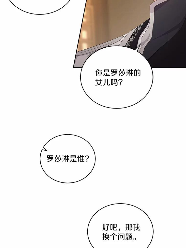 2.治疗 第68页