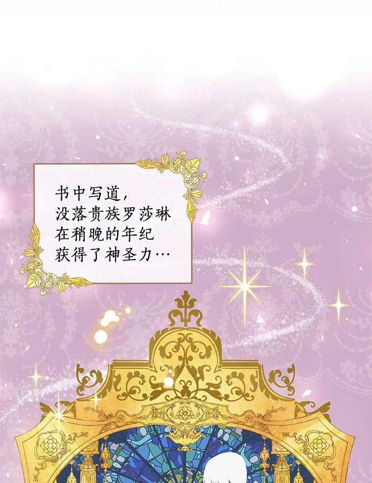 2.治疗 第82页