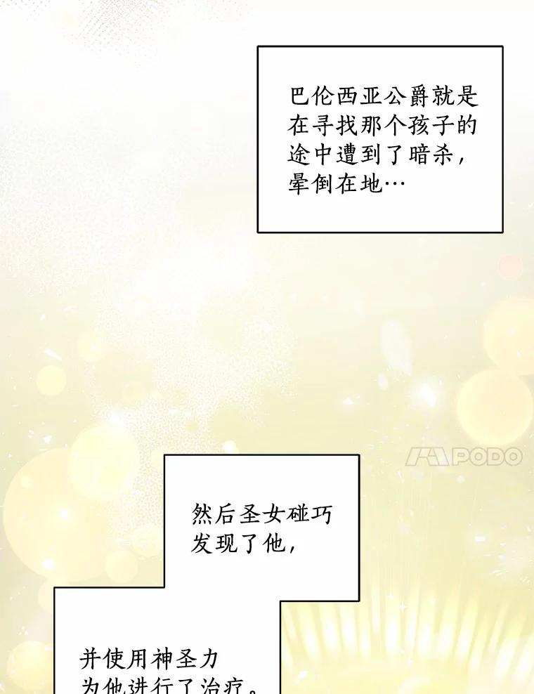 2.治疗 第86页