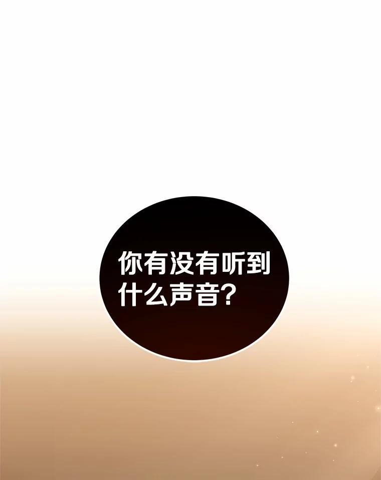 2.治疗 第104页