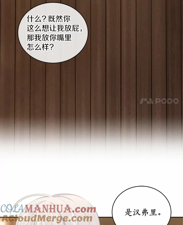 3.跟我走吧 第4页