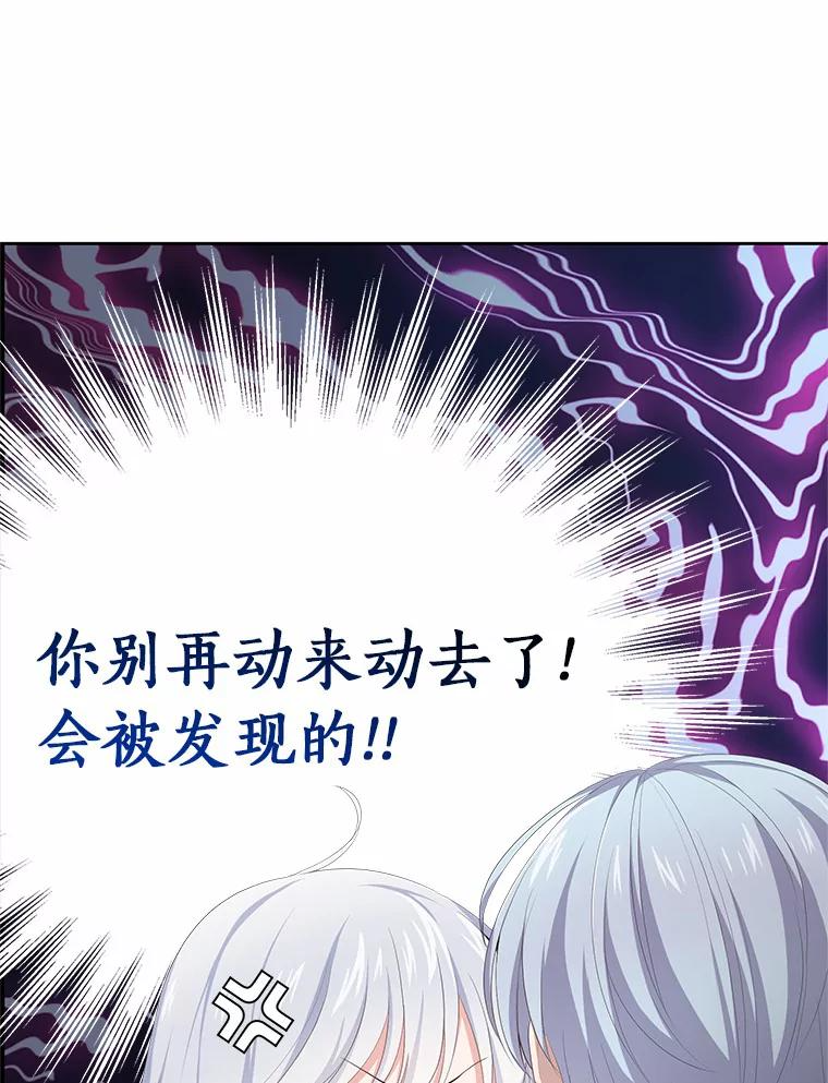 3.跟我走吧 第8页