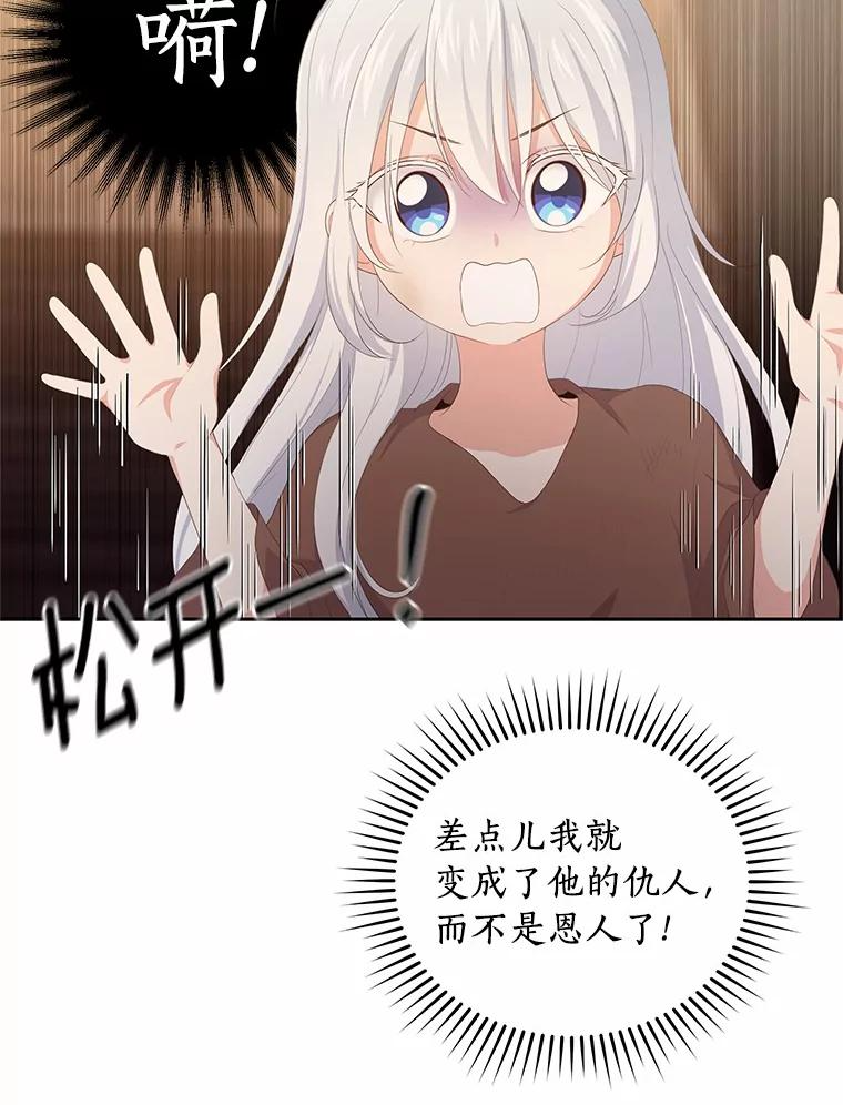 3.跟我走吧 第12页