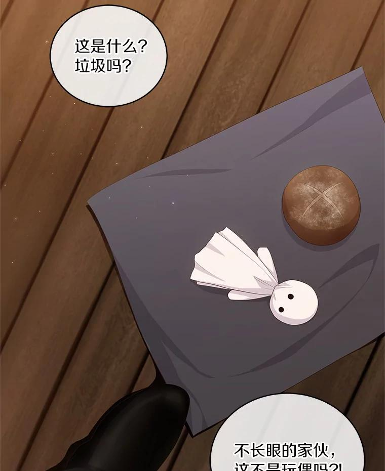 3.跟我走吧 第21页